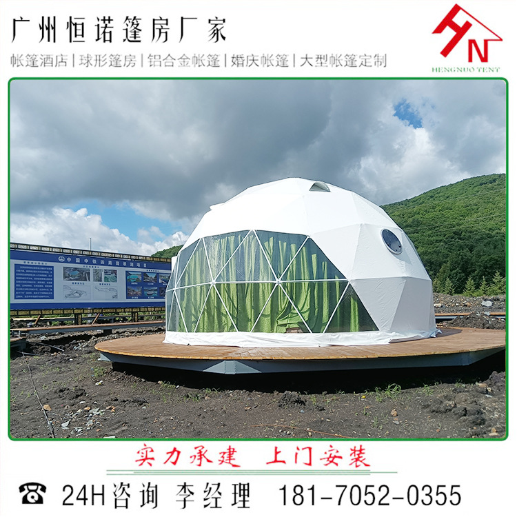 黑龙江6米酒店星空帐篷 户外网红民宿球形帐篷可配套卫浴上门安装