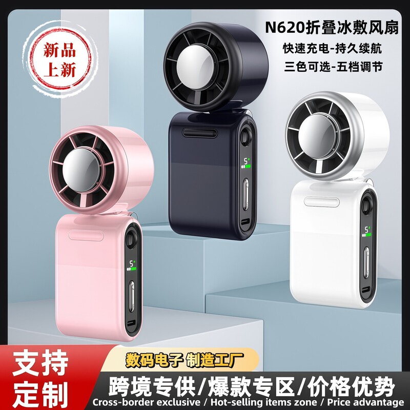 Cross-Border New Model N620 Handheld Mini Ice Cooling Fan High-Speed Turbine Semiconductor Foldable Small Fan Cross-Border New Model N620 Handheld Mini Ice Cooling Fan High-Speed Turbine Semiconductor Foldable Small Fan