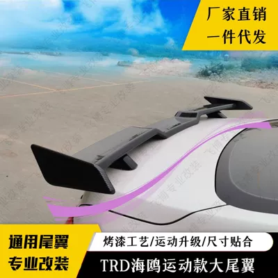 Sports Original Large Rear Wing – Fixed wind wing