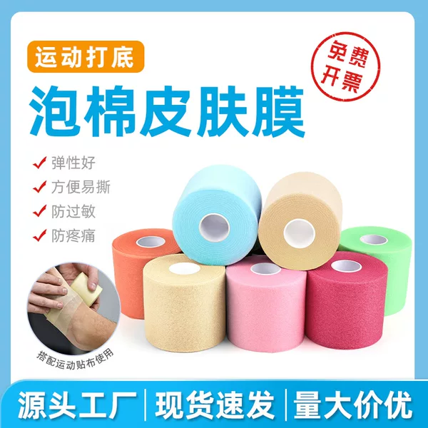 Skin film shock absorption football badminton ankle sports tape elastic bandage foam cotton buffer skin film