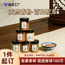 ��Ȼ������l��Ϣ�K������ș���DIY�ֹ�����Ѭ��ԭ�ϼ���20��