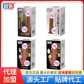 延时喷剂;其他计生用品;震动棒