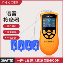 家用双孔彩屏智能语音按摩器 便携数码经络按摩仪穴位脉冲理疗仪