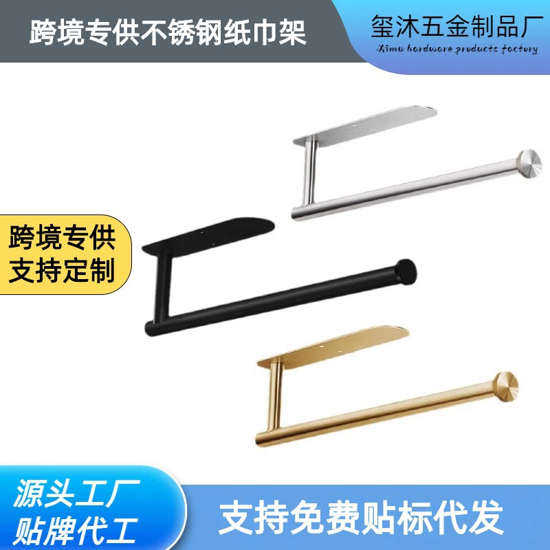 Estante de toallas de cocina de acero inoxidable sin claves sin perforación autoadhesivo tipo de pared metal negro americano estante de papel de baño