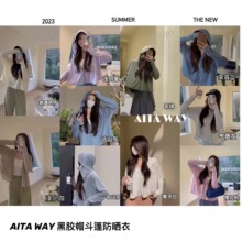 AITAWAY艾塔故事黑胶帽斗篷防晒衣防紫外线宽松时髦显瘦女防晒服