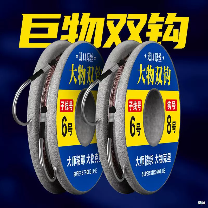 Рыболовная леска ручной работы с двойным крючком для крупной рыбы, готовый продукт с рыболовной леской Ise Ni для крупной рыбы.