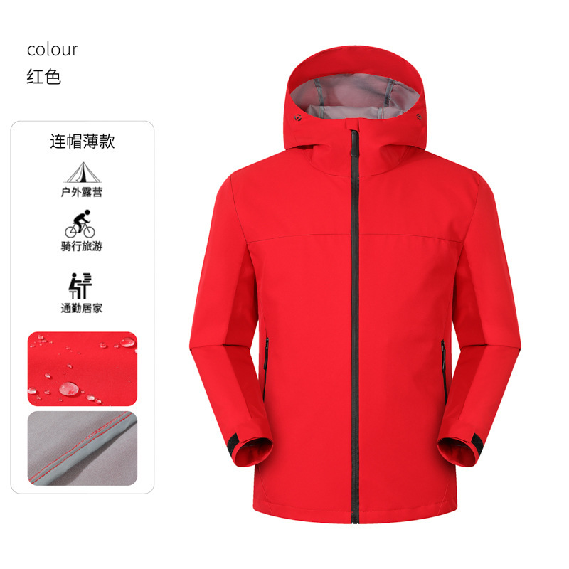 越山狼连帽薄款冲锋衣秋冬出行旅游夹克钓鱼骑行外套工作服团体服|undefined