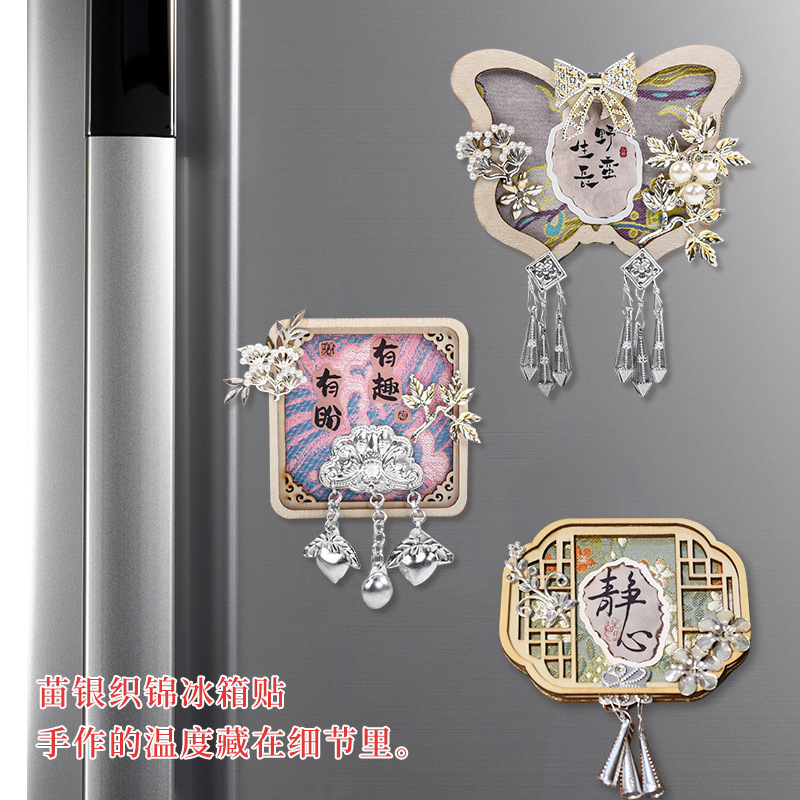 苗银冰箱贴手工材料包 国风宋锦自制作材料包传统DIY手工团建礼品|undefined