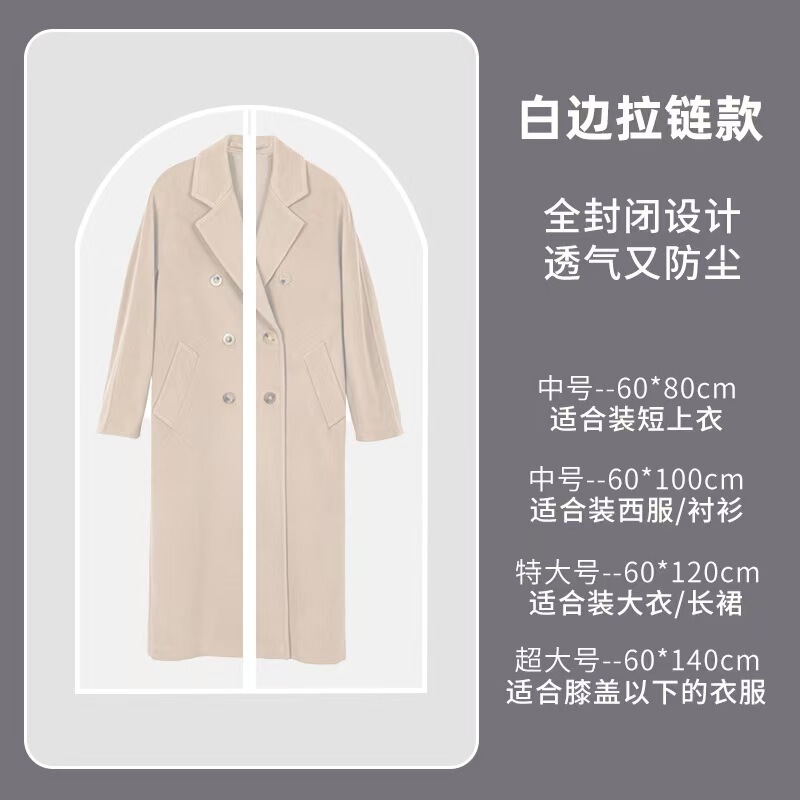 防尘袋衣罩批量透明衣服防尘罩加厚防水大衣西装挂衣袋衣物防尘套|undefined