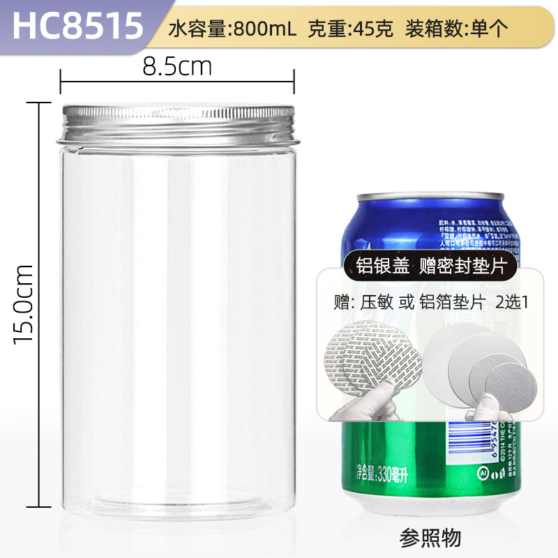Hechuang empaque al por mayor aluminio PET botellas de plástico de grado alimenticio latas de plástico transparentes gruesas latas de sellado de granos especiales image 55