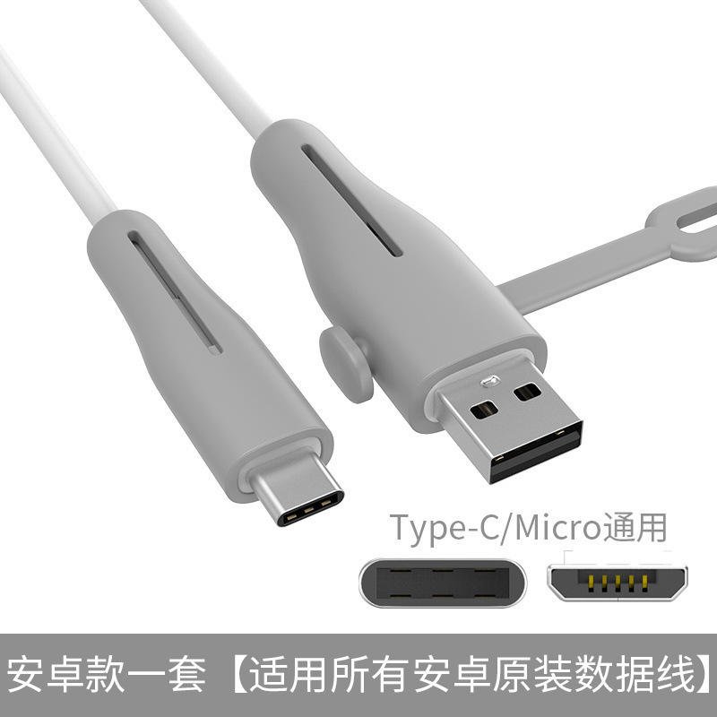 数据线保护套苹果安卓手机充电线保护头防断耳机绕线器缠绕保护绳|undefined