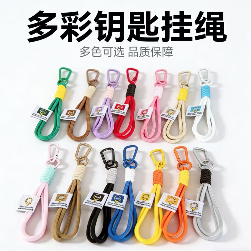 Shangheng High-Quality Lanyards in Stock for Dolls, Toys, Bags, Cards, DIY Cultural Products, and Traditional Style Key Chains