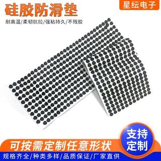 模切厂家黑色硅胶垫片定制异形网格背胶自粘硅胶垫eva防滑垫脚垫
