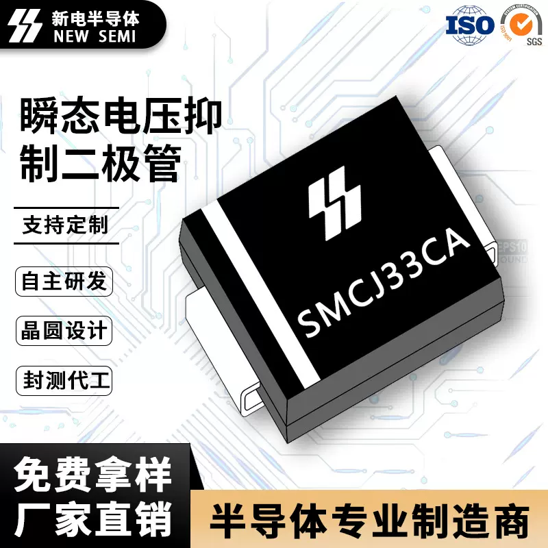 SMCJ33CA 双向瞬态电压抑制二极管 贴片DO-214AB 厂家现货直销