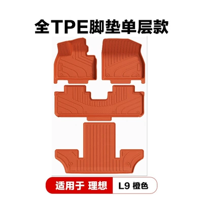 Decoration Mats, Available for Dropshipping, Modelə uyğun ayaqaltı - ideal-l9-orange-single-layer-foot-mat