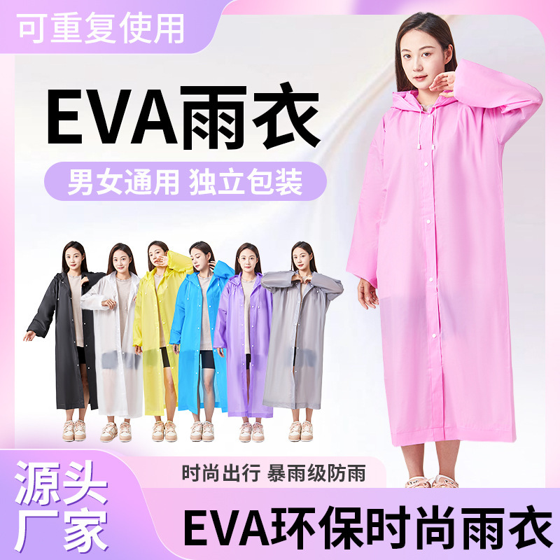 Adult Fashion Thickened Raincoat, Non-Disposable Drawstring Style, Eva Outdoor Hiking and Travel Poncho, Lightweight and Versatile Style