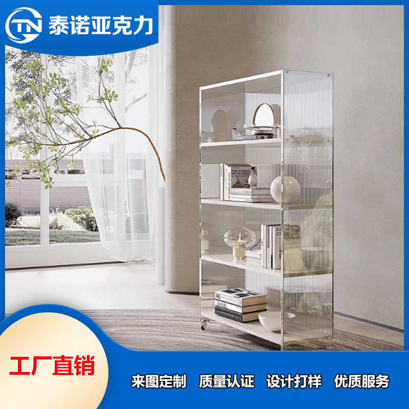 泰诺亚克力简约多层置物架家用书架加工颜色尺寸大小可选加工