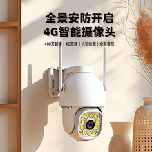 ����4G����ͷ���ܼ��������appԶ�̱���˫����������ͷ����