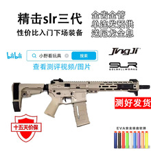 ����slr����늄���߿ƽ�ģ��JINGJI�L��ar���cosplay������cs