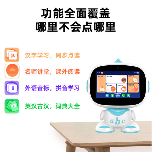 Children's intelligent early education machine AI synchronized teaching material scanning and reading robot learning machine voice interactive singing story machine