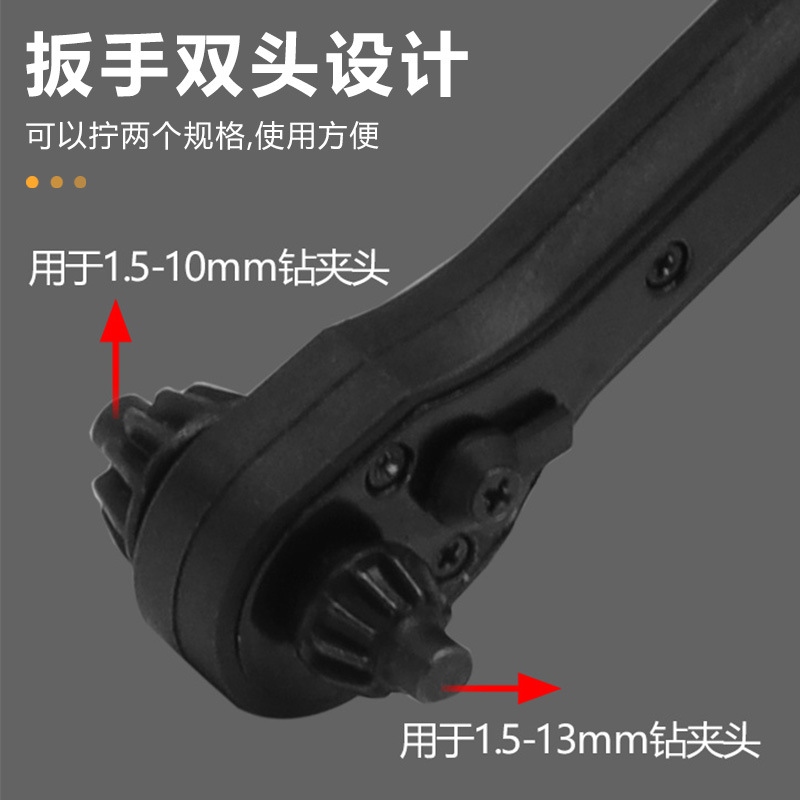 ♔二合一钻夹头钥匙扳手 黑色快速棘轮扳手 两头双用扳手 加硬