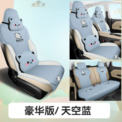 car cushion four seasons — Four Seasons Pad - sky-blue-deluxe-edition-hy668-wuling-bingo