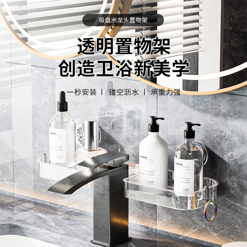 Washbasin Storage Rack Without Punching Suction Cup Storage Rack Bathroom Washbasin Wall-Mounted Storage Box Suction Cup Storage Rack