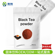 【跨境】速溶红茶粉black tea powder固体饮料oem/odm定制可打样