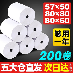Receipt X Cash Register Paper X Thermal Paper Supermarket Takeaway 50 Baodian 80 Full Box 57 Universal 80 Printing Paper