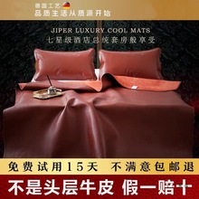 牛皮凉席头层水牛皮席1.5米1.8米床加厚软硬席子单双人三件套