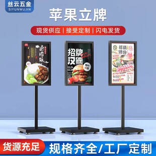 Apple Standing Sign Shopping Mall Standing Sign Stainless Steel Stand Display Stand Advertising Guide Sign Guide Sign Apple Standing Sign
