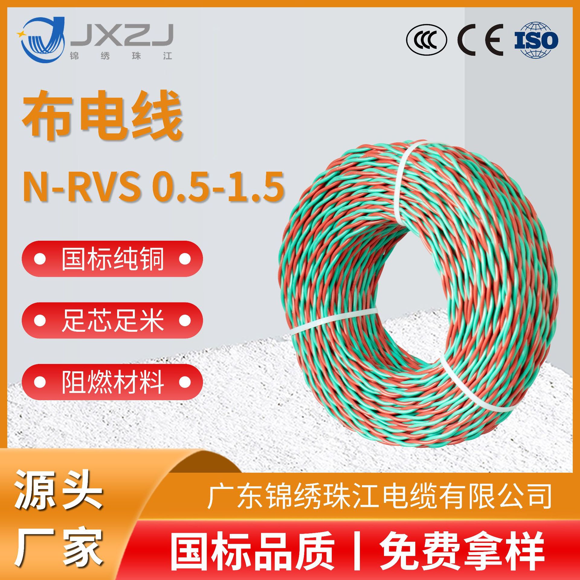 源头工厂直销批发N-RVS双绞线花线国标3C认证家装耐火rvs电缆电线