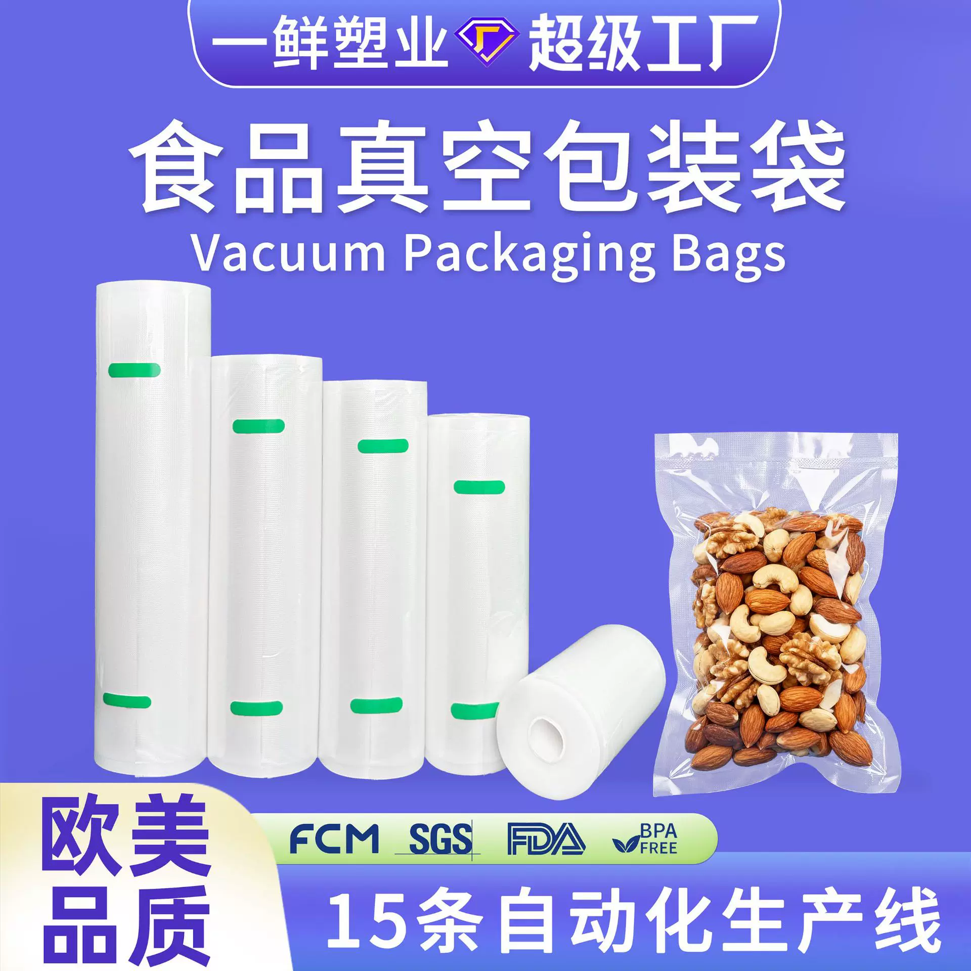 家用纹路真空袋冰箱密封保鲜袋抽真空食品袋复合塑料包装袋定制