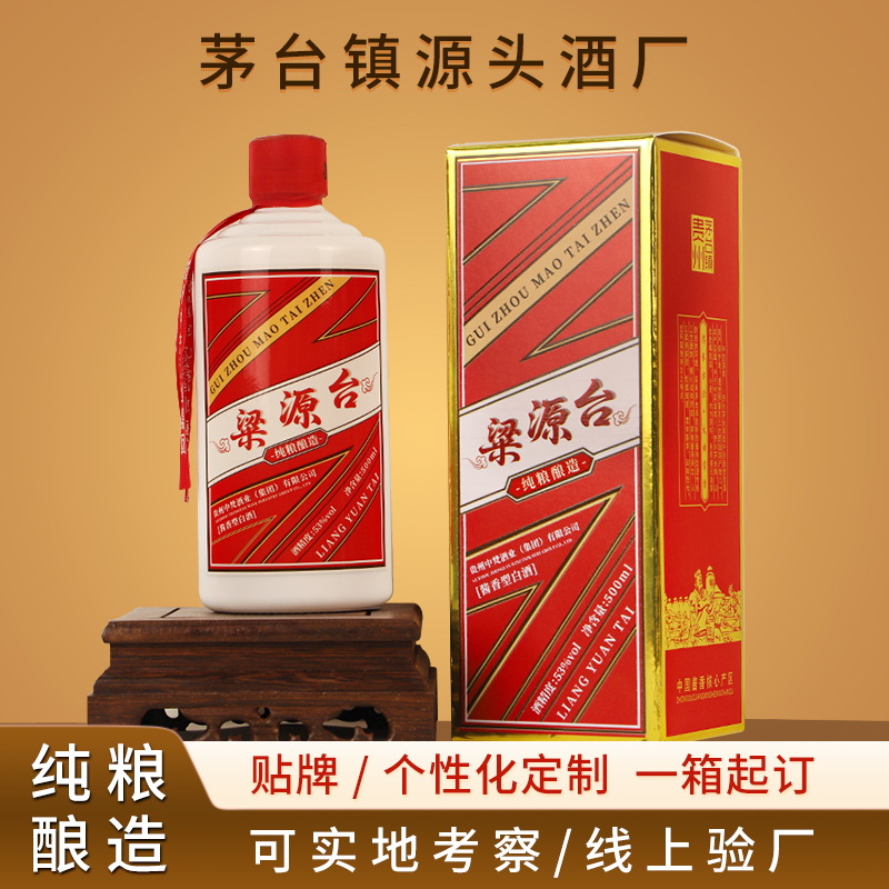 贵州茅台镇53度酱香型白酒整箱纯粮酱酒品牌酒源头酒厂代理招商