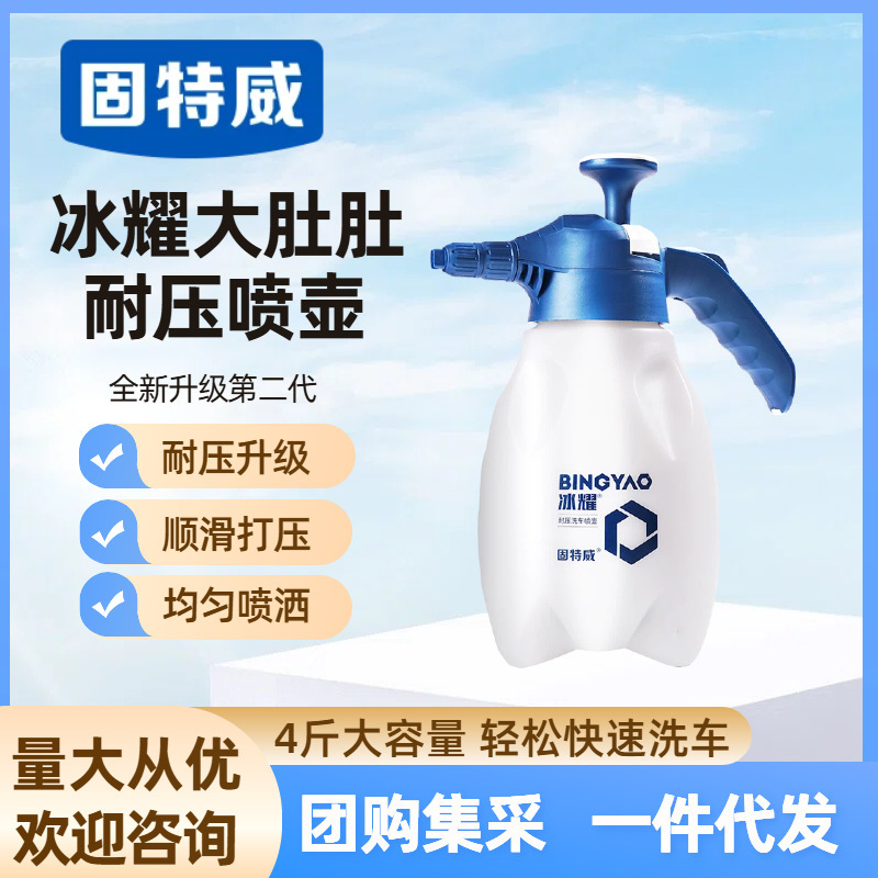 Goodway Car Wash Foam Watering Can Manual High-Pressure Foaming Watering Can Watering Flowers Sprinkler Air Pressure Sprayer Water Kettle