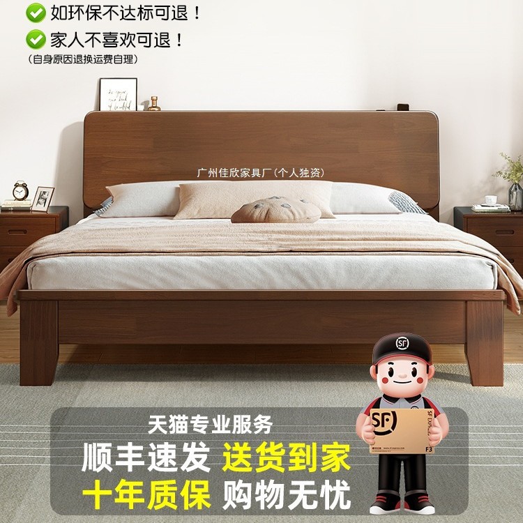 Solid Wood Bed, Modern and Simple, 1.5m Household Rubber Wood Bed Frame, Walnut Color, Master Bedroom Bed, 1.8m Double Beds for Small Apartments