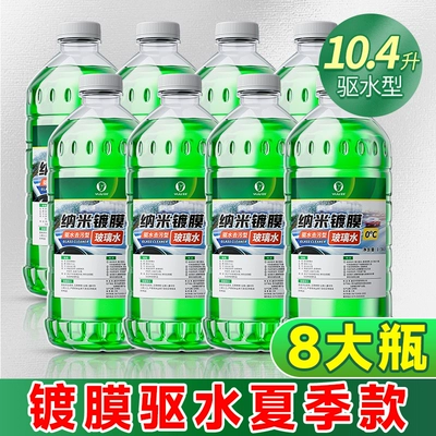 car glass water concentration four Glass agent - high-end-nano-liquid-water-repellent-model-0-degree8-large-bottle-repels-water-oil-and-decontamination