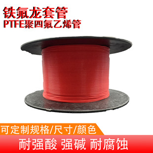 �֠��Rֱ�N ͸����ȼ�F�����׹� PTFE���ķ���ϩ�׹� 260���͸ߜ�