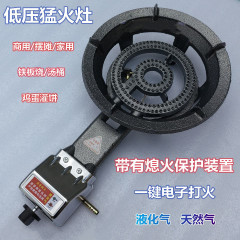 電子31a猛ストーブ天然ガス液化ガス炉商用ガスレンジ消火保護大火力電子点火