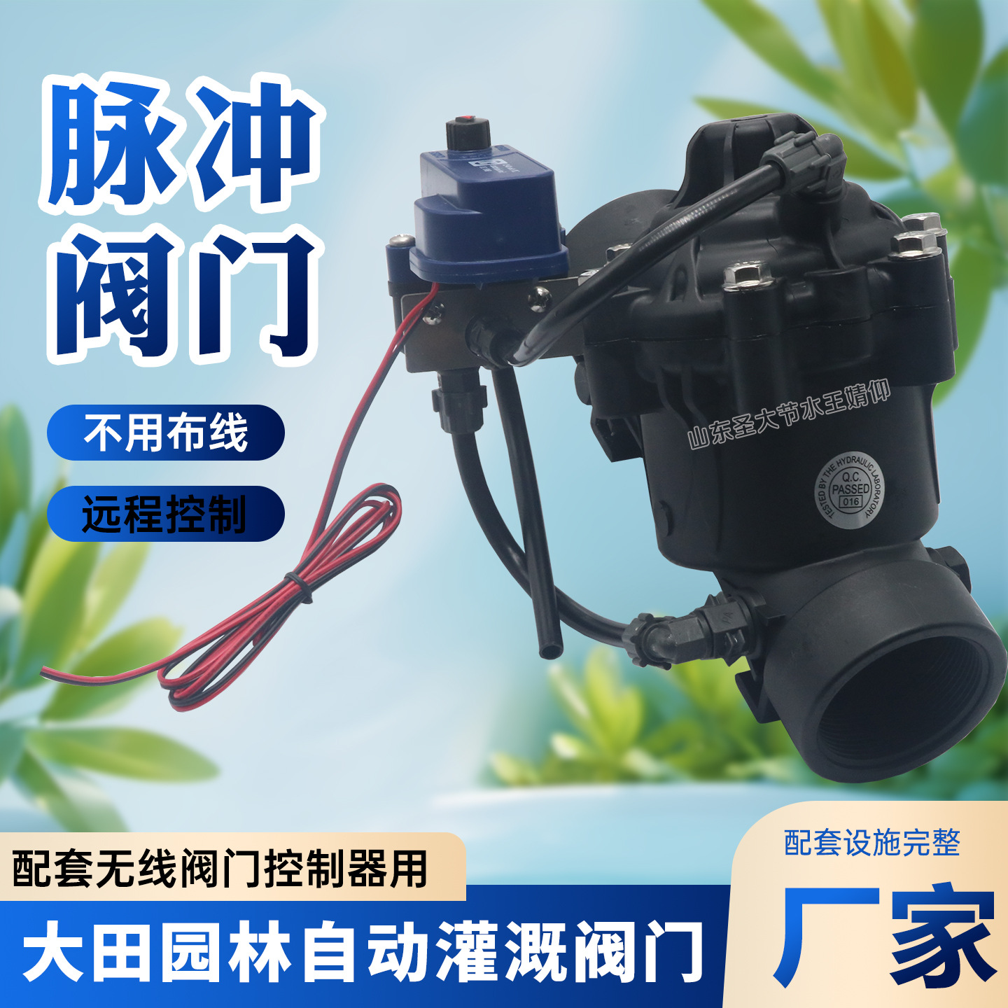 国产脉冲电磁阀厂家-配套解码器和无线阀控-大田园林农业灌溉自