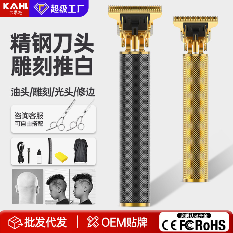 Hair Salon Oil Head Clippers Small Shaving Electric Trimmer Bald Head Engraving Carving Electric Clipper Professional Hair Clipper Hair Salon Razor