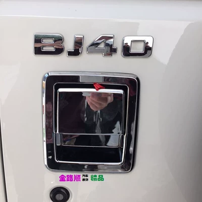 Suitable for BAIC BJ40 door wrist handle decoration BJ40 door wrist outer handle sequins modified door handle cover door bowl Y