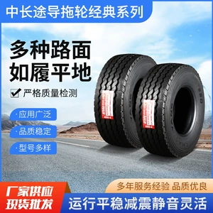[朝阳工程车轮胎货车挂车轮胎英制425/65 385/65 295/80]