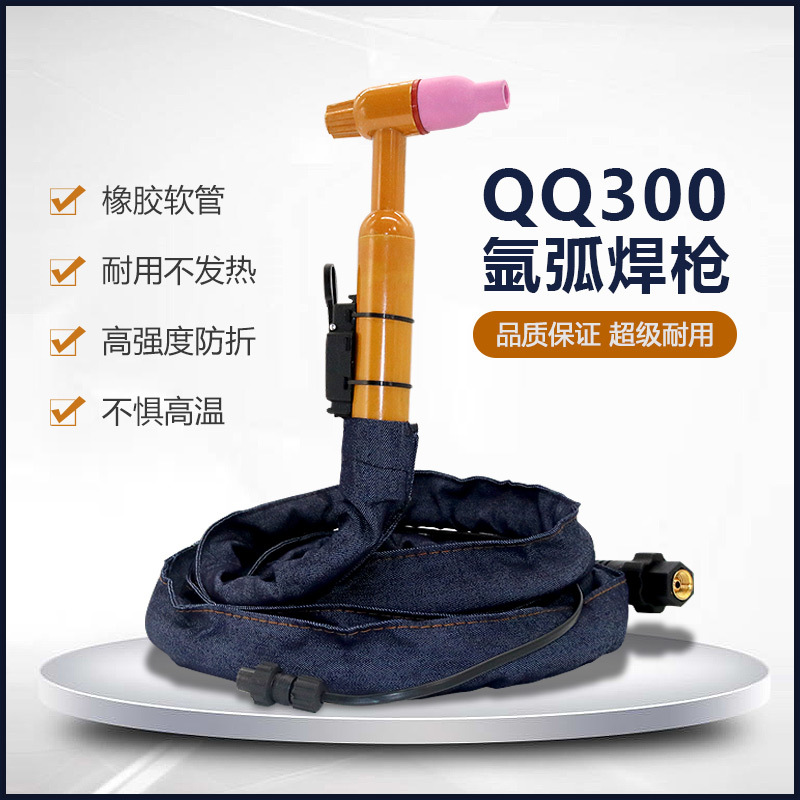 专业生产批发QQ300A氩弧焊枪枪头QQ300氩弧焊机配件厂家