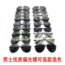 太阳镜男士偏光司机驾驶墨镜蛤蟆镜铝镁变色镜方形开车镜厂家混批