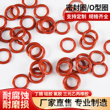 源头工厂硅胶O型圈食品级防水线径1mm红色现货弹性橡胶密封圈