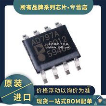 ԭװ���� AD797ARZ SOP-8 AD797A ����ʧ�泬����������Ŵ���IC