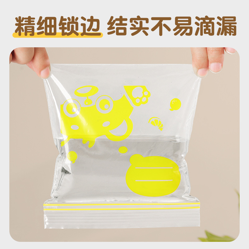 密封袋双筋食品级保鲜袋家用加厚冰箱收纳冷藏专用分装带自封袋|undefined
