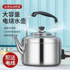 304特厚电热水壶大容量电壶防干烧鸣笛不锈钢茶壶插电家用烧包邮