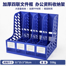办公用品文件架A4桌面收纳置物架文具批发塑料厚文件框文件收纳盒